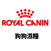 Royal Canin 法國皇家 狗狗濕糧